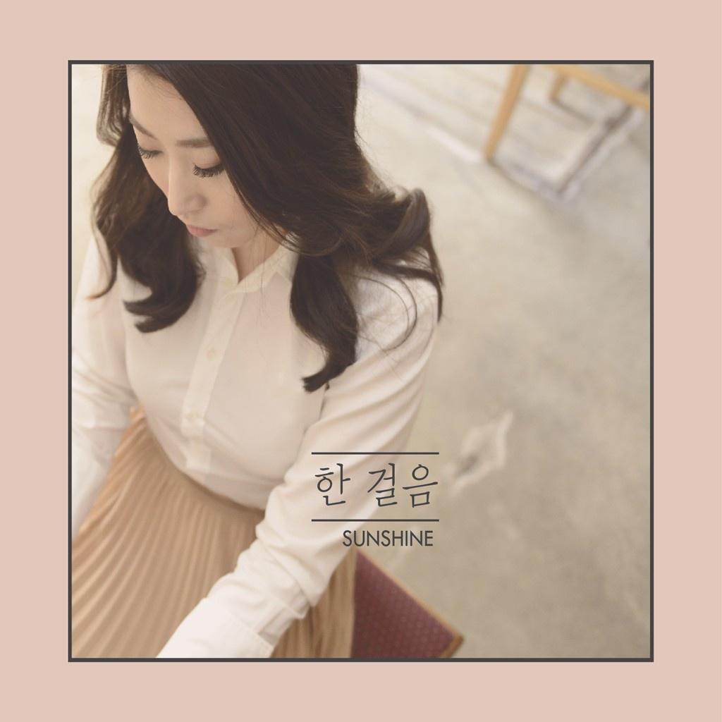 한걸음