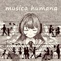 musica humana专辑
