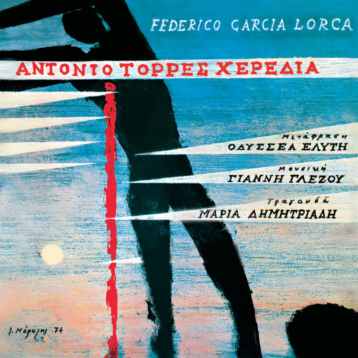 Antonio Torres Heredia