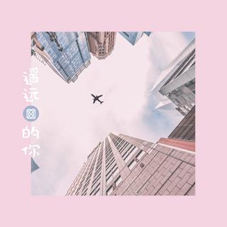 【治愈向】哒哒哒的歌