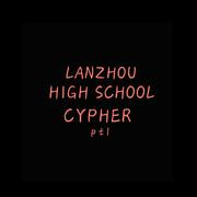 LZHS Cypher pt1