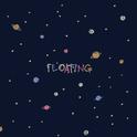 floating专辑