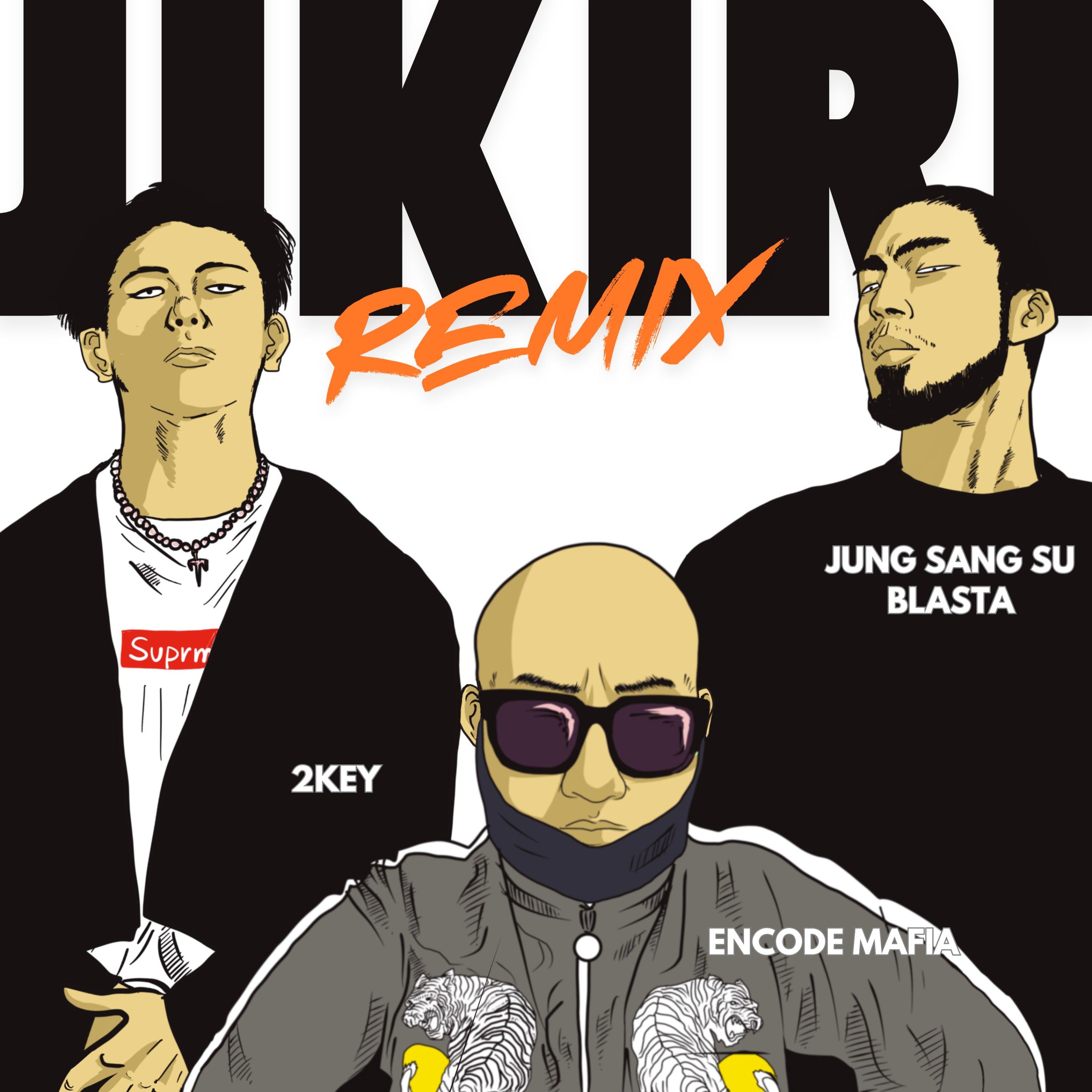 지키리 (Remix)