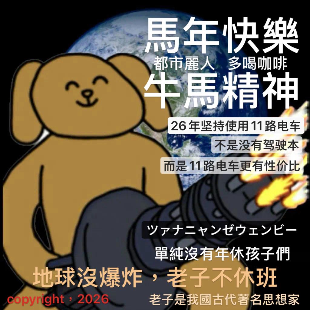 世界需要七休日！ | 在线播放 | 网易云音乐