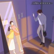이별도 사랑인가요