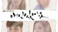 애인 있어요 OST Part.2专辑