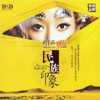 格格 - 呼仑贝尔大草原(原版立体声伴奏)