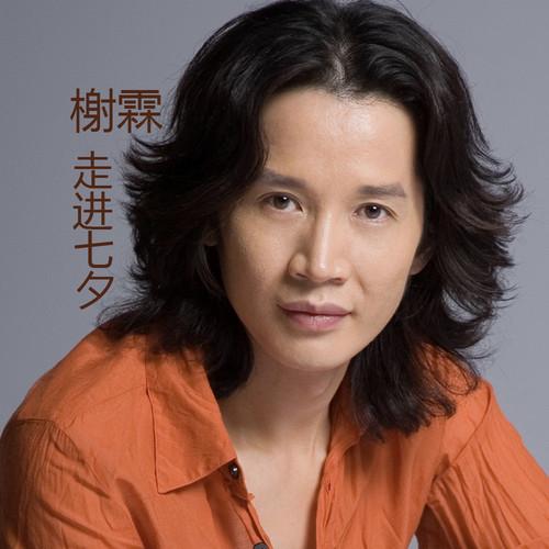 走进七夕