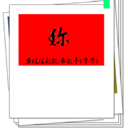妳