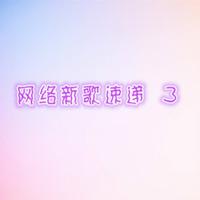 蒙克 - 是谁为爱犯了错 (伴奏).mp3