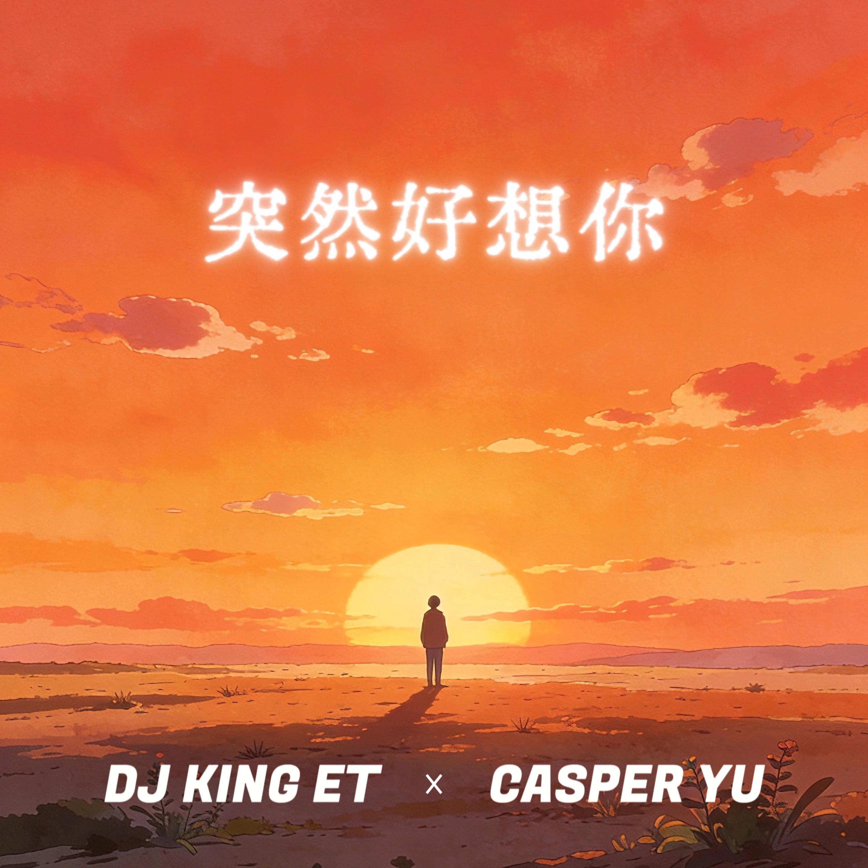 Turan Hao Xiang Ni (Cover) by King Et feat. 