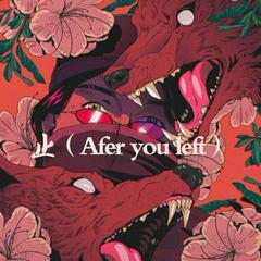 止（Afer you left）