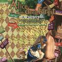 Alice in deep forest ~深い森の国のアリス~专辑