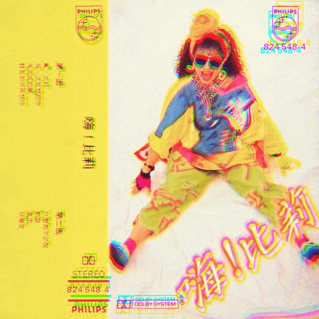 什 麽 都 不 必 說 ｒｏｘａｍ ｆｕｔｕｒｅ ｆｕｎｋ ｍｉｘ专辑