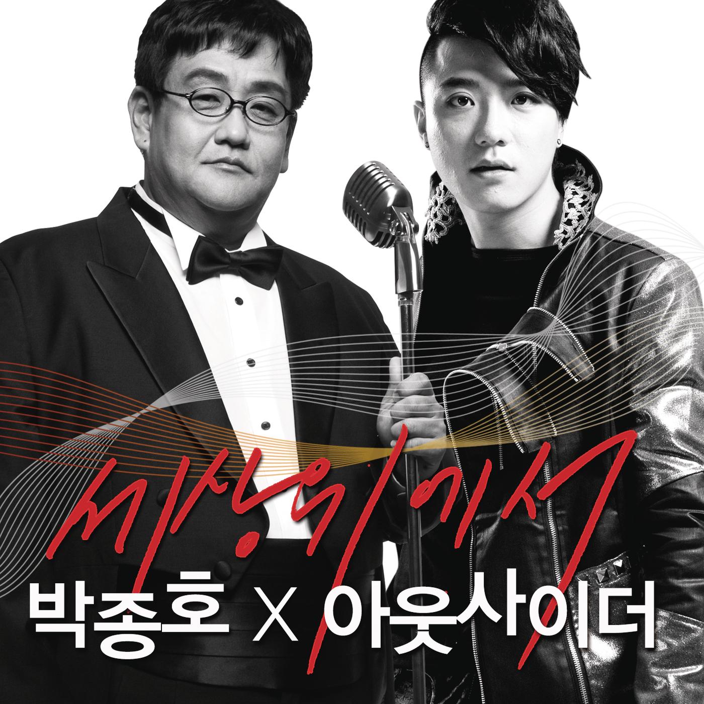 세상 위에서