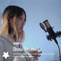 画笔酱翻唱-Show yourself-冰雪奇缘