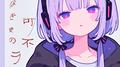 名もなき愛のうた