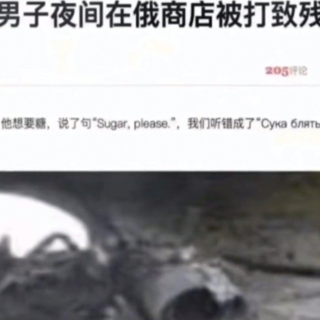 ｜CCCP｜斯拉夫敲水管｜俄式土嗨｜｜｜