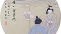 春光好·蘋叶软专辑