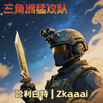 三角洲猛攻队专辑