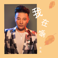 最亲的人(2021时尚女嘉宾嗨版)试听