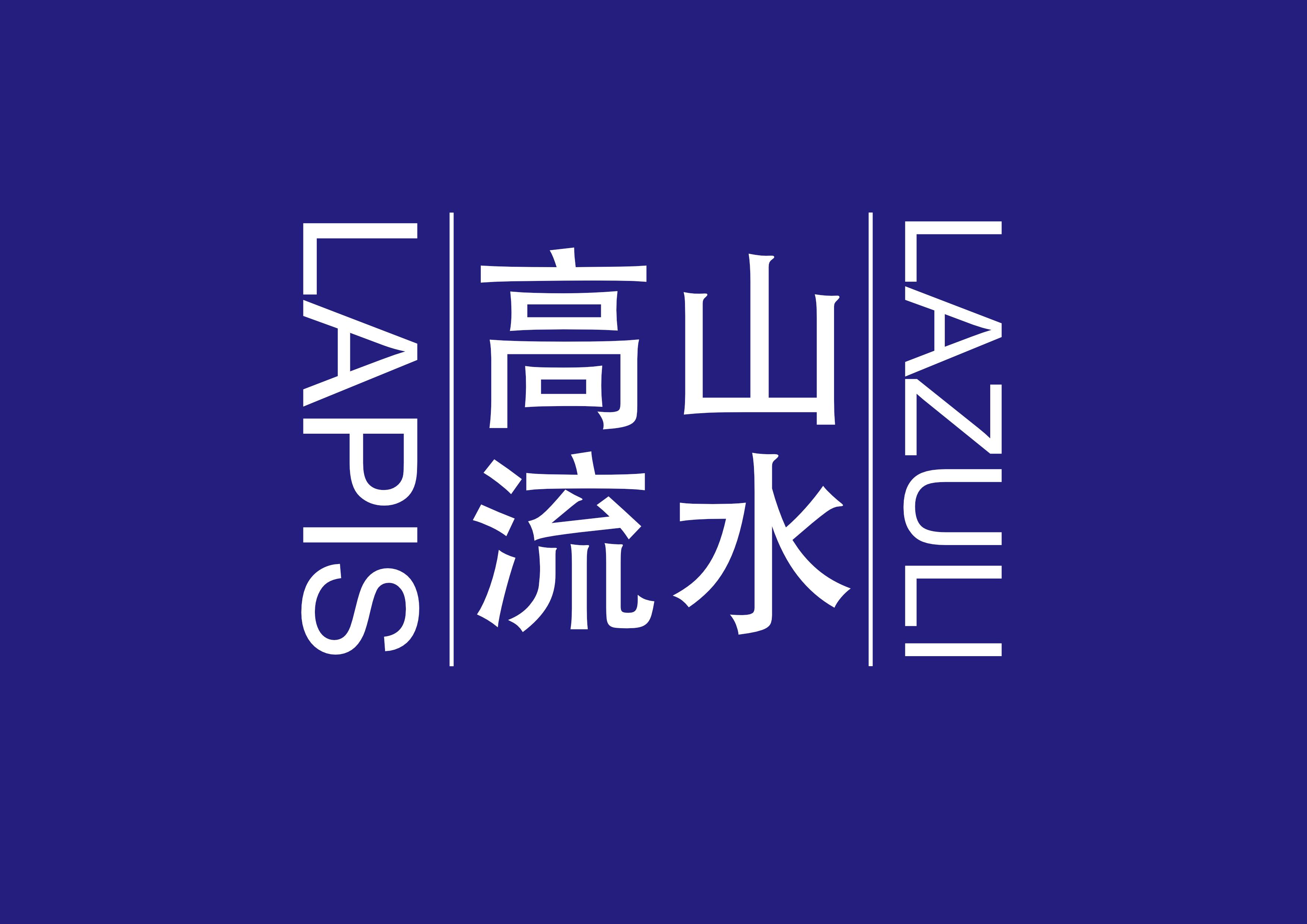 LAPIS LAZULI专辑