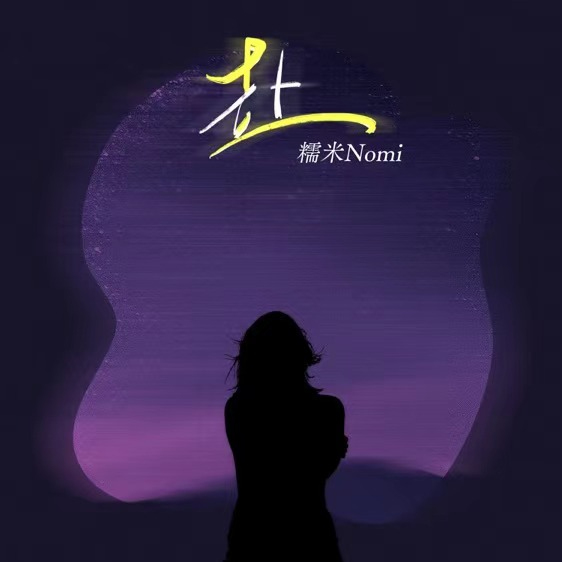 奔赴相遇
