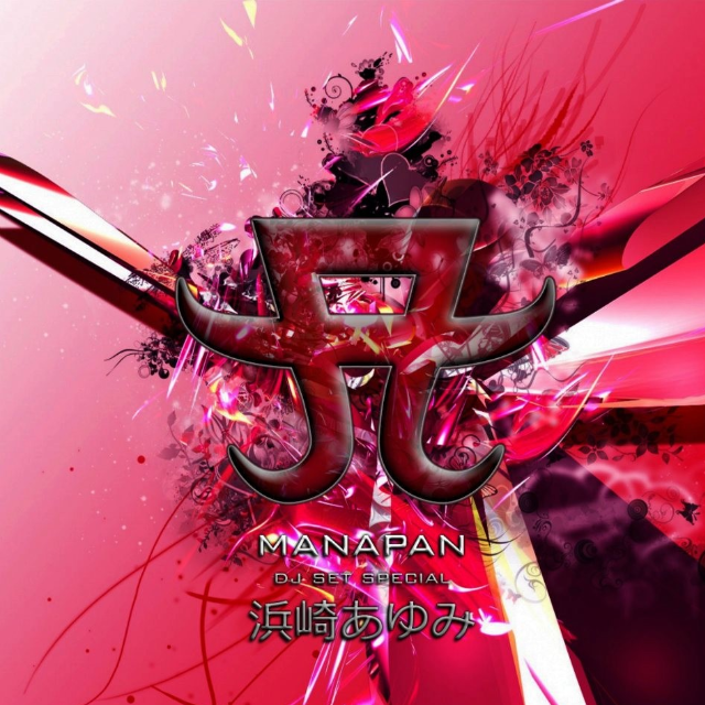 loves AYUtrance