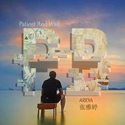 Patient And Wait