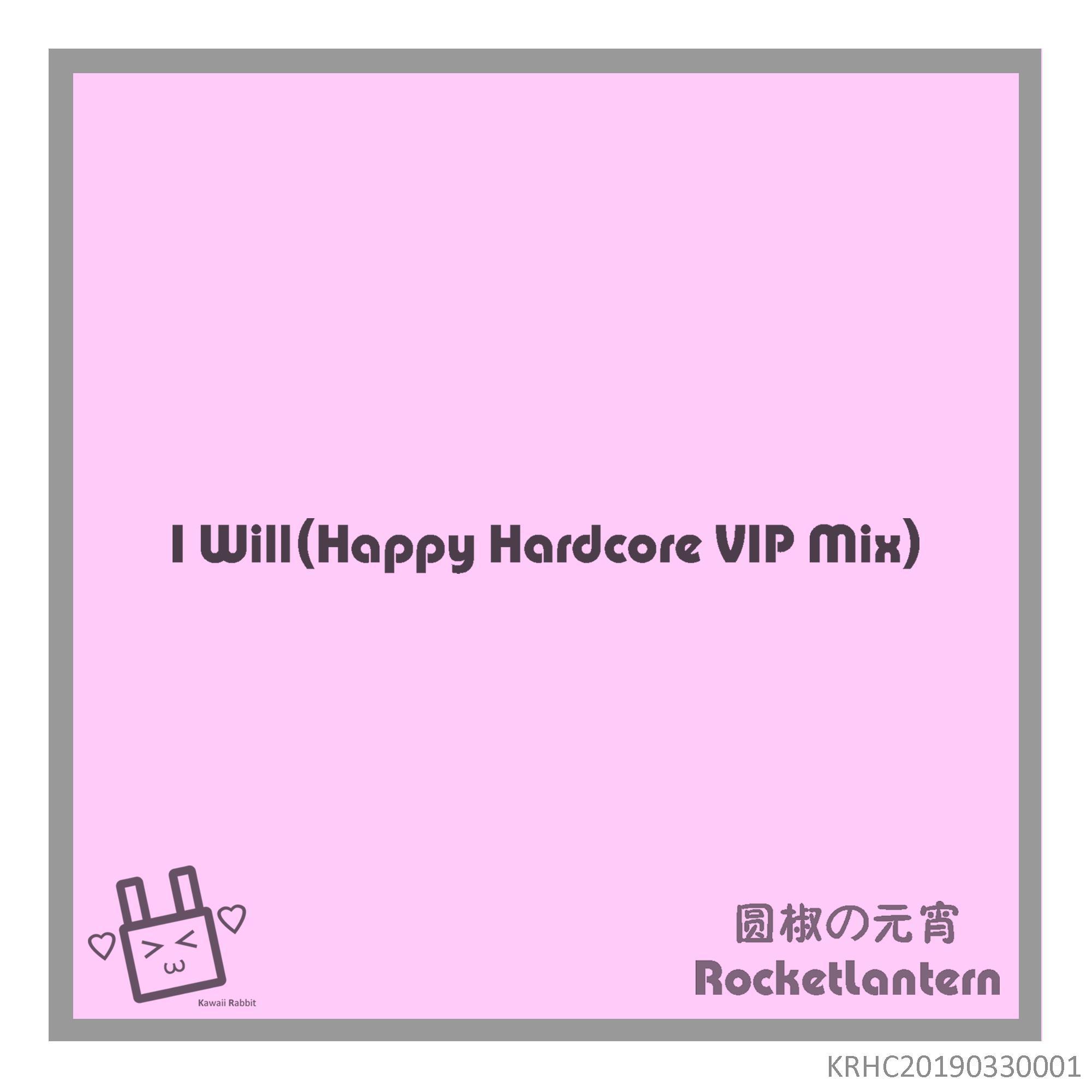 I Will(Lantern's happyhardcore vip mix)专辑