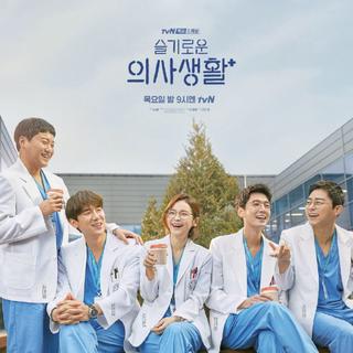 机智的医生生活 乐队+原唱