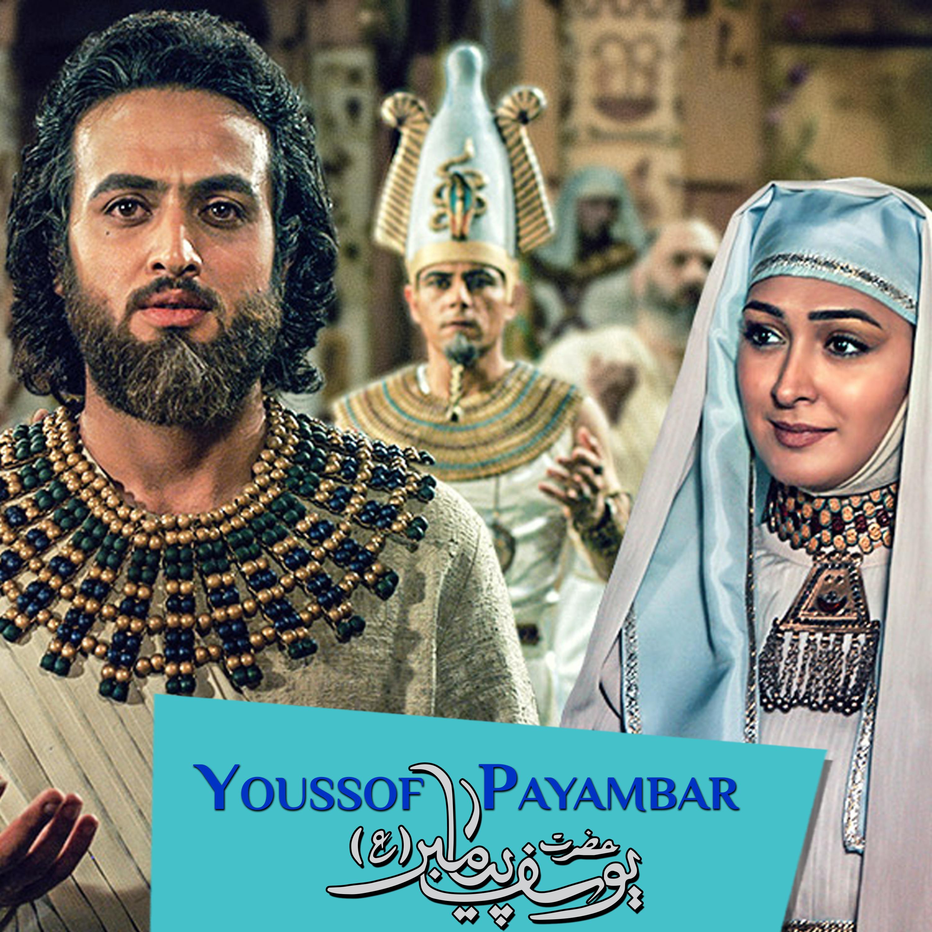 Youssof Payambar Soundtracks