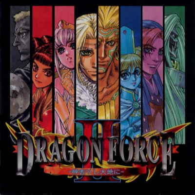 DRAGON FORCE II 神去りし大地に ORIGINAL SOUNDTRACK