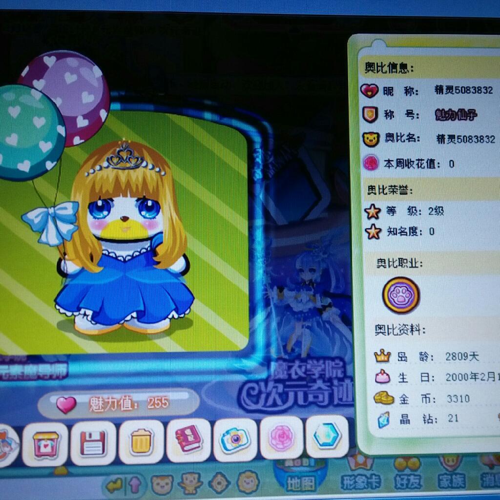 奥比岛（小时候的游戏）精选童年