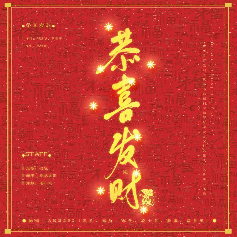 OriginGirls歌曲封面