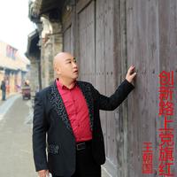 健步走新曲(张海松混缩版)
