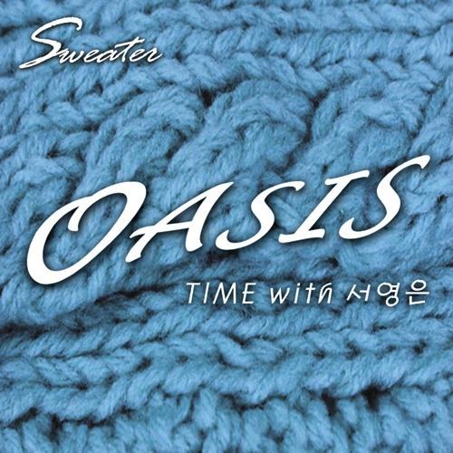 오아시스 (Oasis)