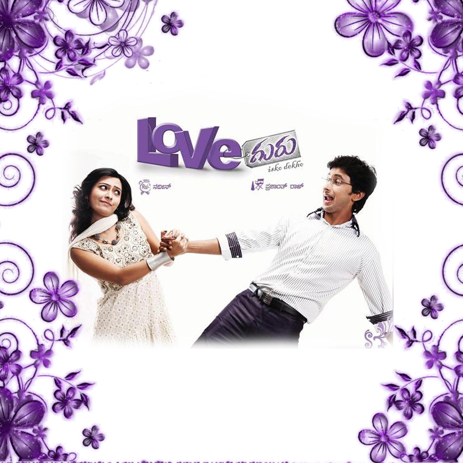 Love Guru (Original Motion Picture Soundtrack)