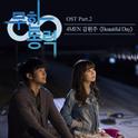 무한동력 OST Part 2专辑