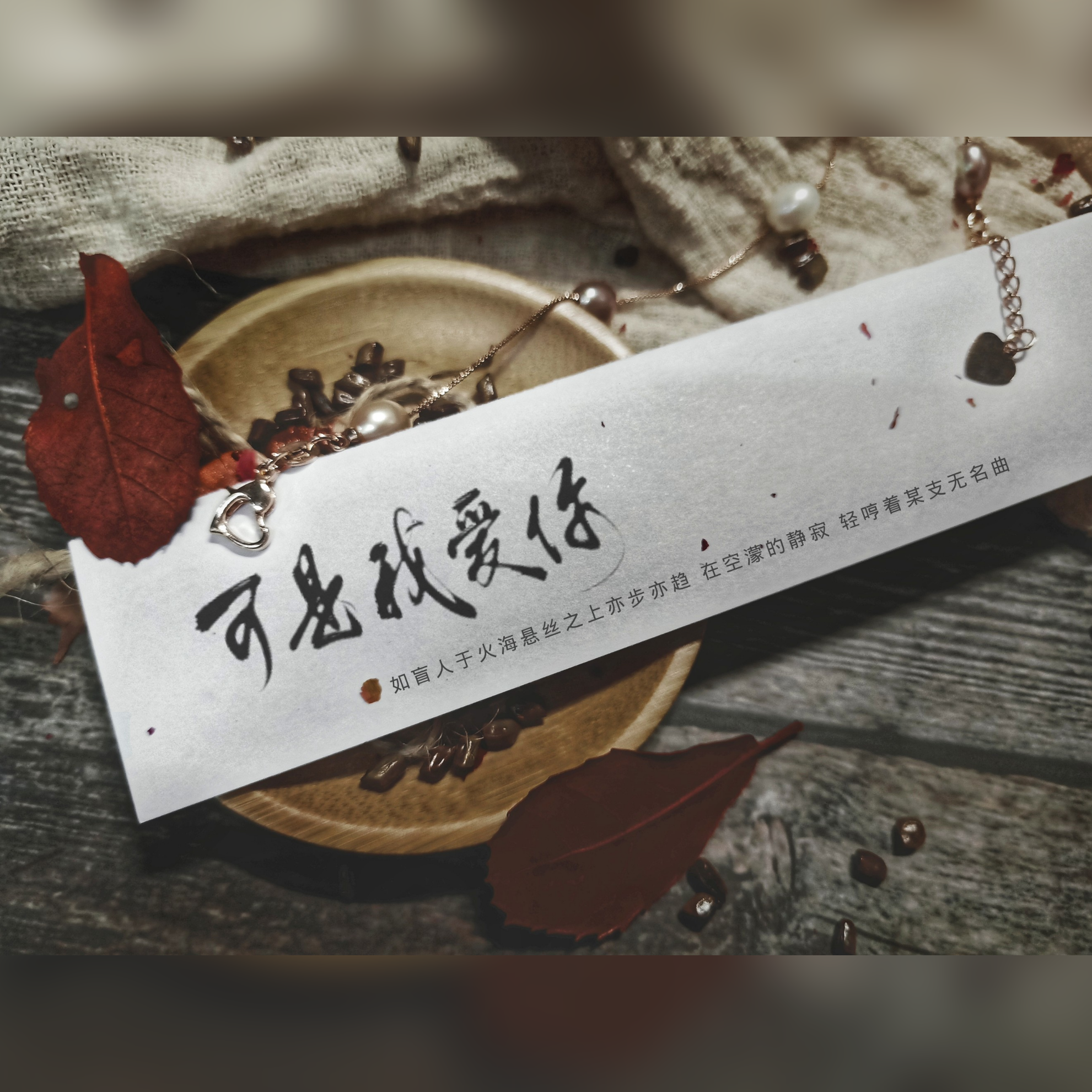 如词穷一般