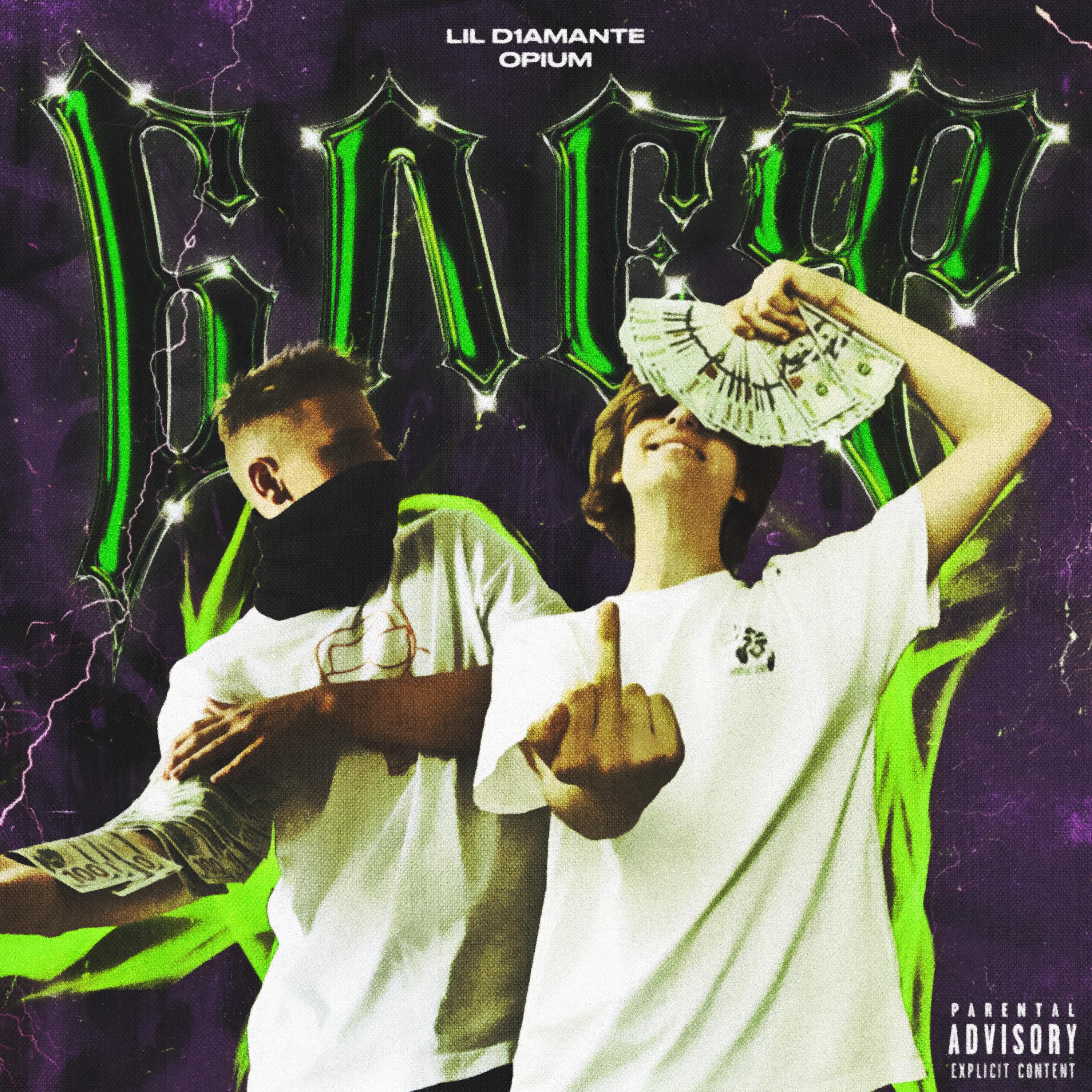 Блеф (feat. OPIUM)