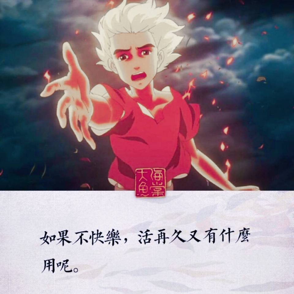 大鱼海棠
