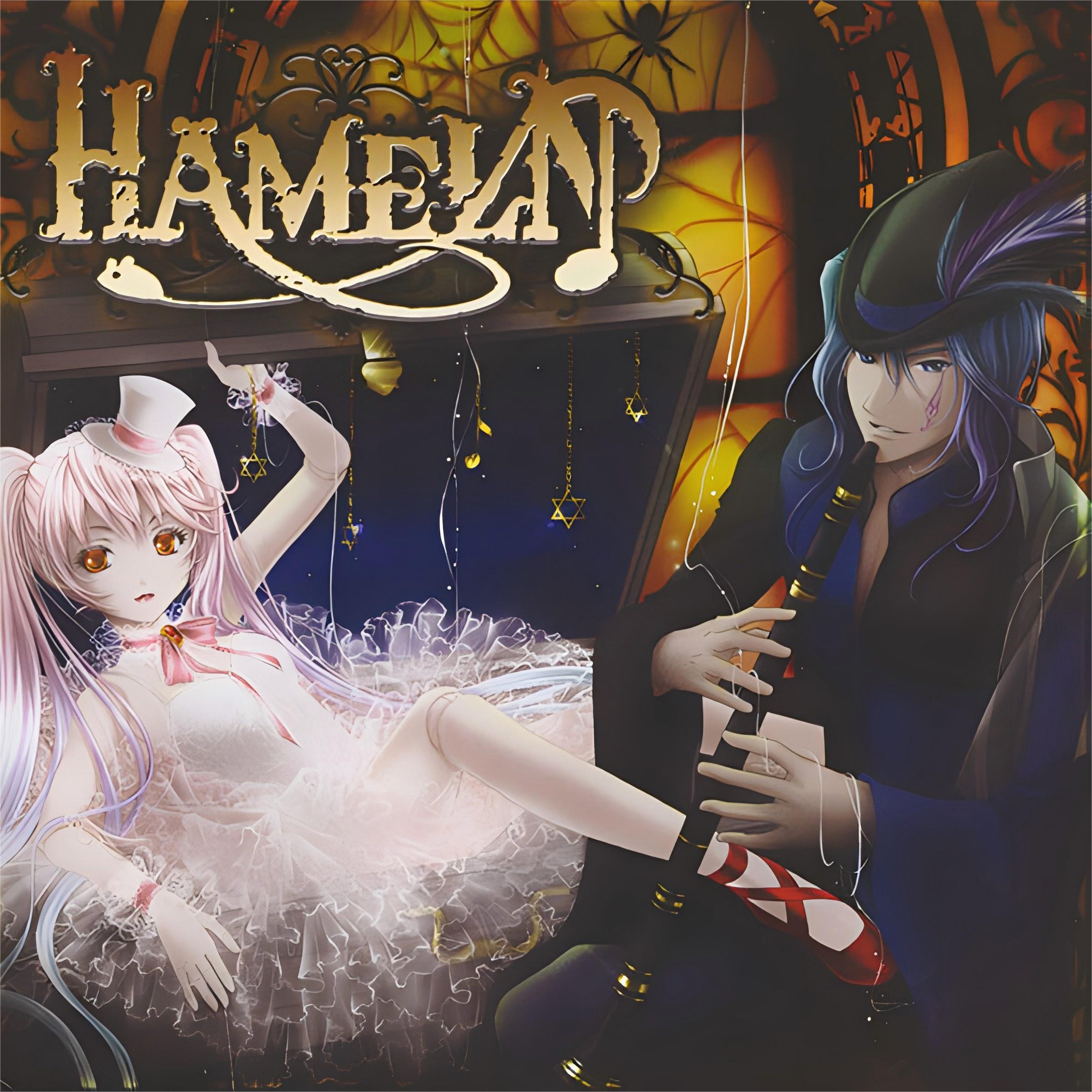 葉月ゆら 清風明月 HAMELN Hameln -SeifuuMeigetsu official site-
