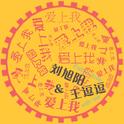 爱上我专辑