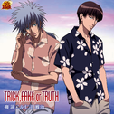 TRICK、FAKE、or TRUTH