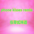 phone kisses (suhmeduh remix)