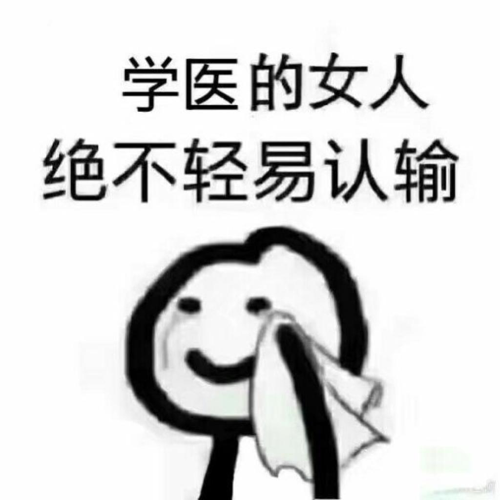解剖组胚生化病理生理药理药剂药化背书专用
