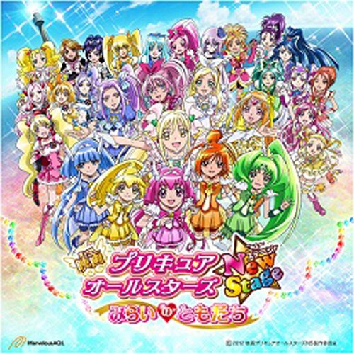 工藤真由 - プリキュア~永远のともだち~ (オリジナル・カラオケ)