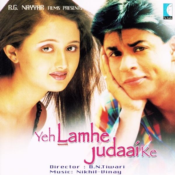 Yeh Lamhe Judaai Ke