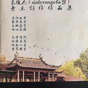 我的梦